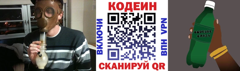 Codein напиток Lean (лин)  KRAKEN зеркало  Ершов 
