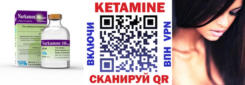 Кетамин ketamine  Ершов 