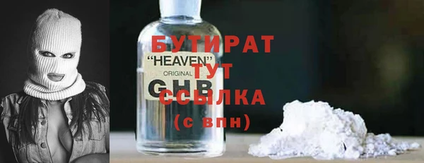 бутират Беломорск