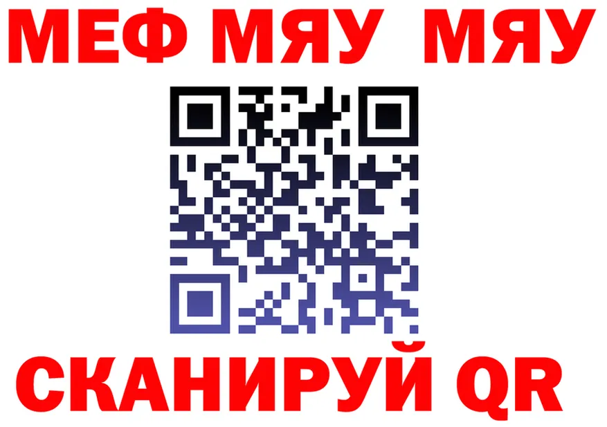 МЕФ кристаллы ТОР shop MEGA Ершов